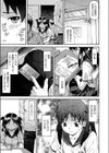 天罰試し読み5ページ