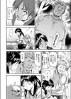 天罰試し読み6ページ