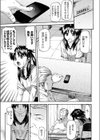天罰試し読み7ページ