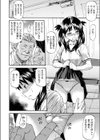 天罰試し読み8ページ