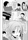 天罰テキメン試し読み2ページ