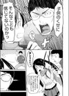 天罰テキメン試し読み3ページ