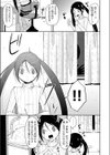 天罰テキメン試し読み5ページ