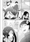 天罰テキメン試し読み6ページ