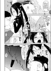 天罰テキメン試し読み8ページ