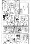 天魔試し読み4ページ