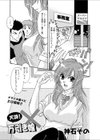 天誅！ 万引き娘試し読み1ページ