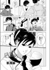店長と…試し読み1ページ