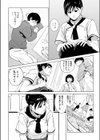 店長と…試し読み2ページ