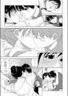 店長と…試し読み5ページ