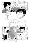 店長と…試し読み7ページ