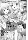 店長はつらいよ？試し読み1ページ