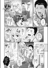 店長はつらいよ？試し読み2ページ