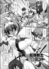 転換戦士ミント試し読み2ページ