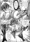 転換戦士ミント試し読み6ページ
