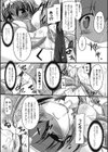 転換戦士ミント試し読み8ページ