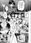 転校性試し読み3ページ