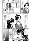 転校性試し読み4ページ