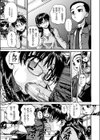 転校性試し読み5ページ