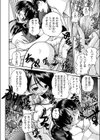 転校性試し読み8ページ