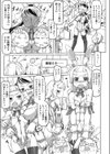 転校生とお姉と僕ら試し読み3ページ