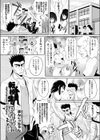 転校生の更性活動試し読み1ページ