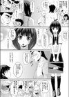 転校生の更性活動試し読み2ページ
