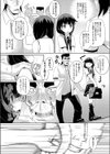 転校生の更性活動試し読み3ページ