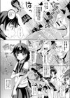 転校生の更性活動試し読み4ページ