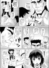 転校生の更性活動試し読み5ページ
