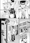転校生の更性活動試し読み6ページ