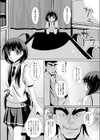 転校生の更性活動試し読み7ページ