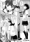 転校生の更性活動試し読み8ページ