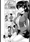転乳生-てんにゅうせい-試し読み1ページ