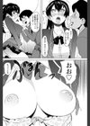 転乳生-てんにゅうせい-試し読み4ページ