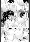 転乳生-てんにゅうせい-試し読み5ページ