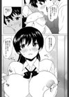 転乳生-てんにゅうせい-試し読み6ページ