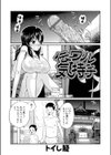 伝ワル気持チ試し読み1ページ