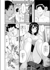 伝ワル気持チ試し読み2ページ