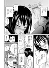 伝ワル気持チ試し読み4ページ