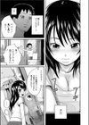 伝ワル気持チ試し読み5ページ