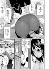 伝ワル気持チ試し読み7ページ