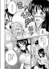伝ワル気持チ試し読み8ページ