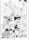 伝説のセールスマン試し読み1ページ
