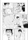 伝説のセールスマン試し読み2ページ