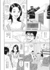 伝説のセールスマン試し読み4ページ
