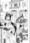 伝説の家庭教師試し読み1ページ
