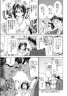 伝説の家庭教師試し読み3ページ