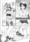 伝説の家庭教師試し読み4ページ