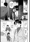 澱試し読み6ページ